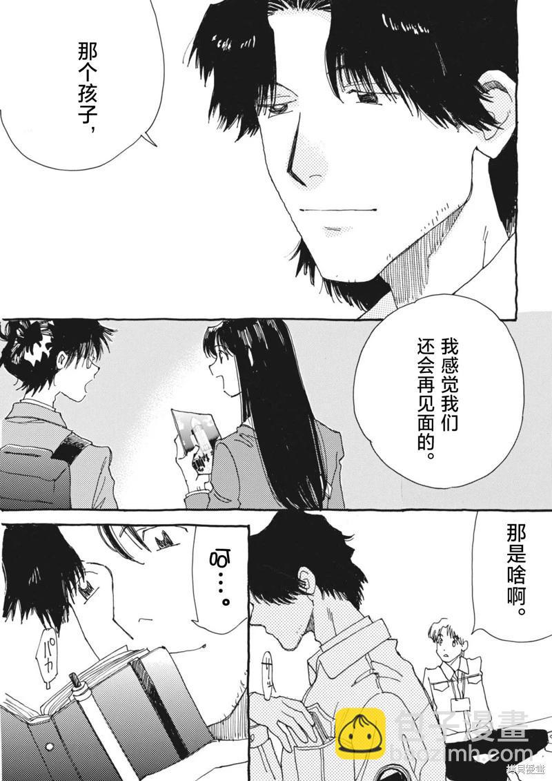 向宇宙進發吧，愛麗絲！ - 第03話 - 1