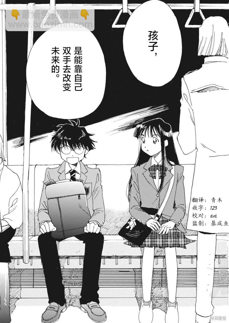 向宇宙進發吧，愛麗絲！ - 第03話 - 4
