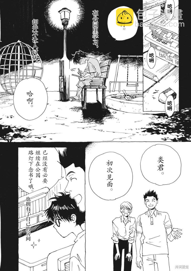 向宇宙進發吧，愛麗絲！ - 第03話 - 1