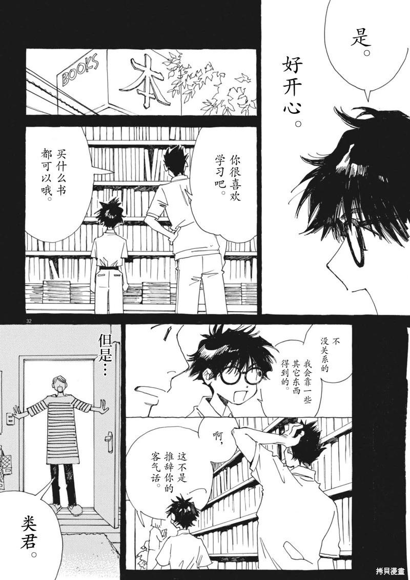 向宇宙進發吧，愛麗絲！ - 第03話 - 2