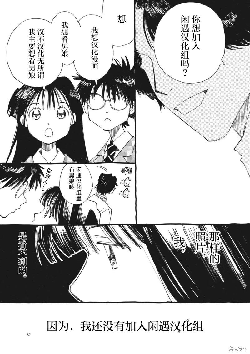 向宇宙進發吧，愛麗絲！ - 第03話 - 3