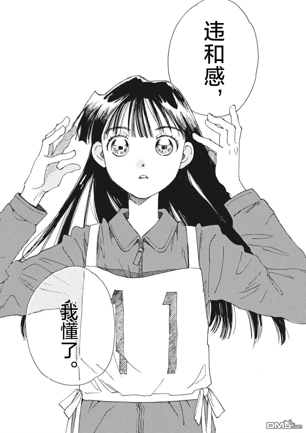 向宇宙進發吧，愛麗絲！ - 第5話 - 2