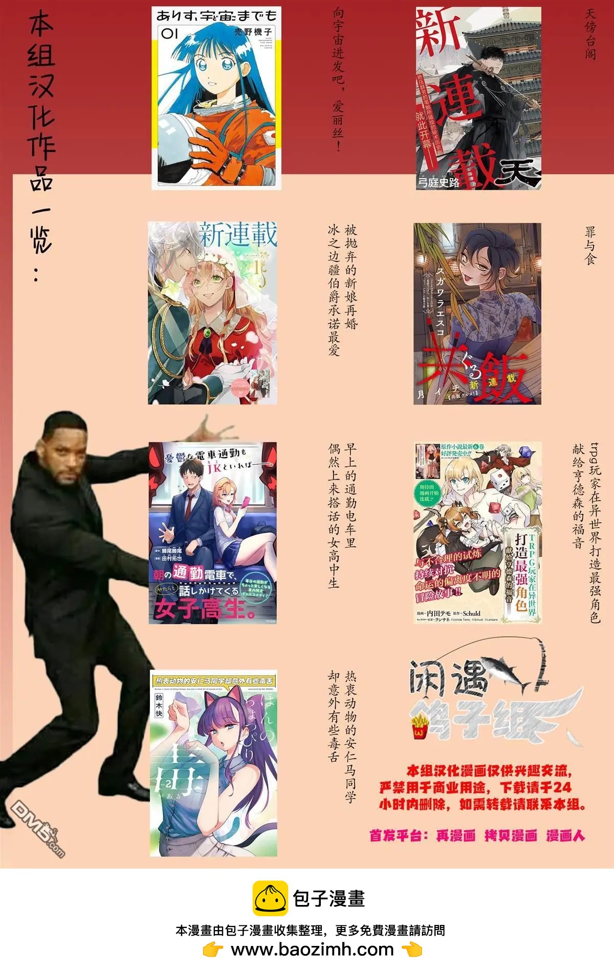 向宇宙進發吧，愛麗絲！ - 第5話 - 6