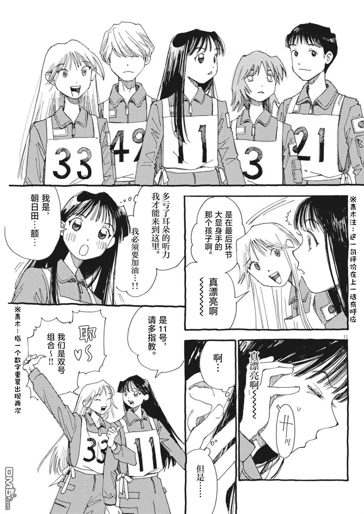 向宇宙進發吧，愛麗絲！ - 第7話 - 1