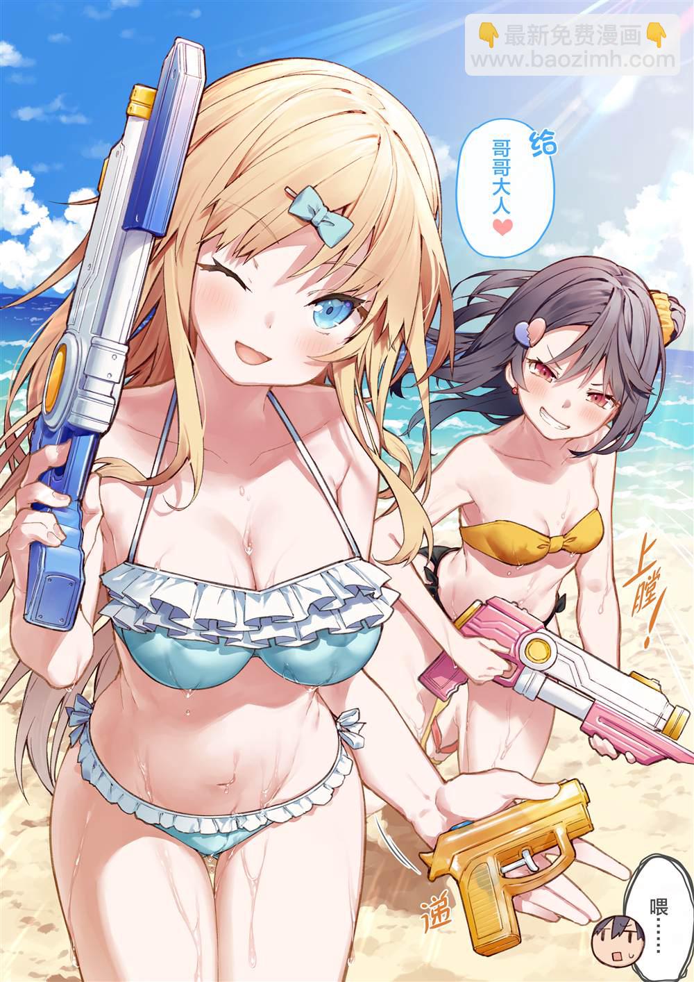 想治治妹妹這個臭丫頭的樣子！ - 妹妹篇52~66(1/2) - 4