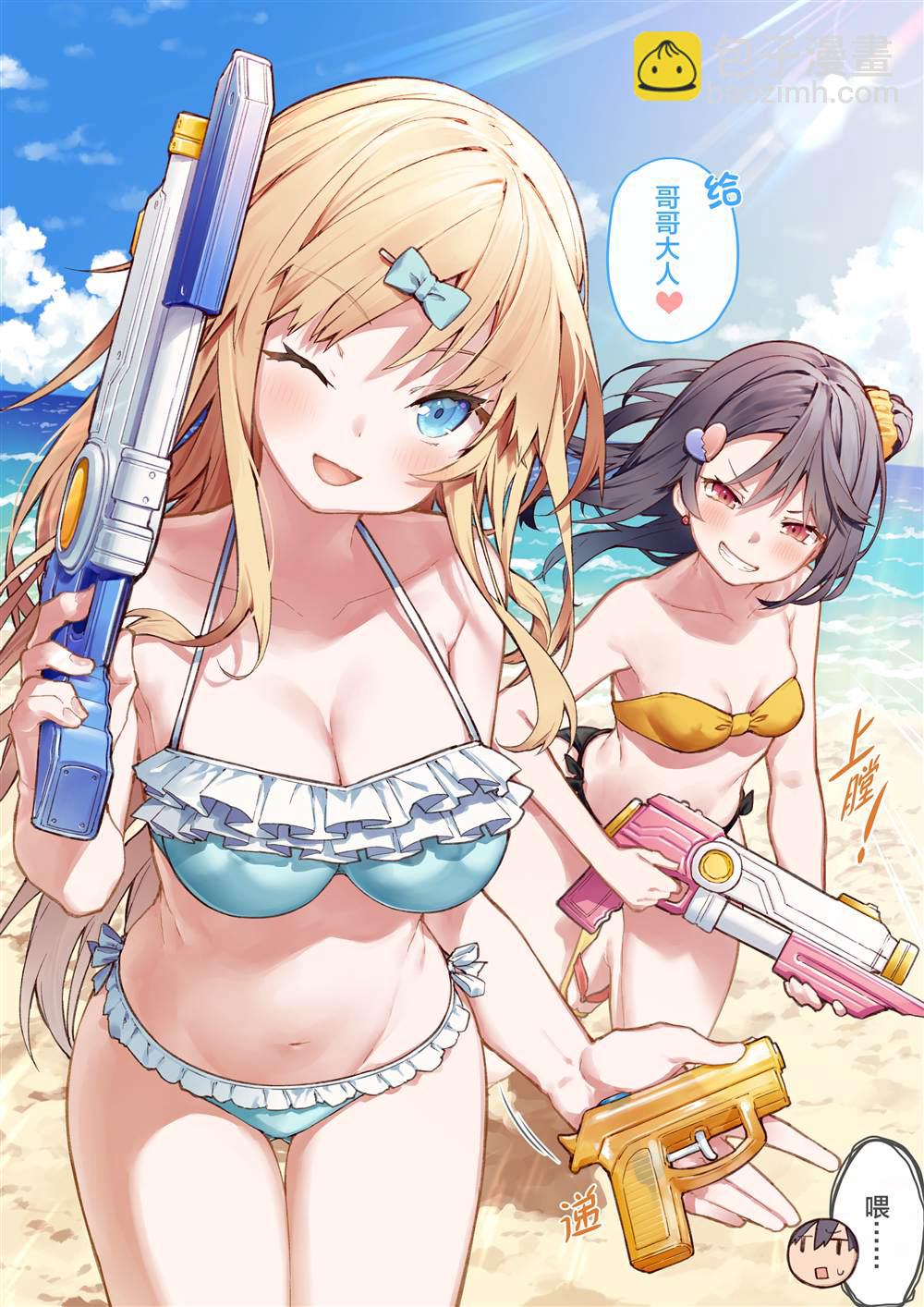 想治治妹妹這個臭丫頭的樣子！ - 妹妹篇52~66(1/2) - 6