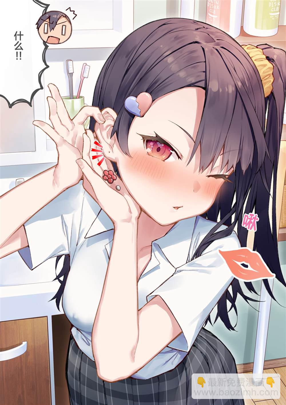 想治治妹妹這個臭丫頭的樣子！ - 妹妹篇52~66(1/2) - 2