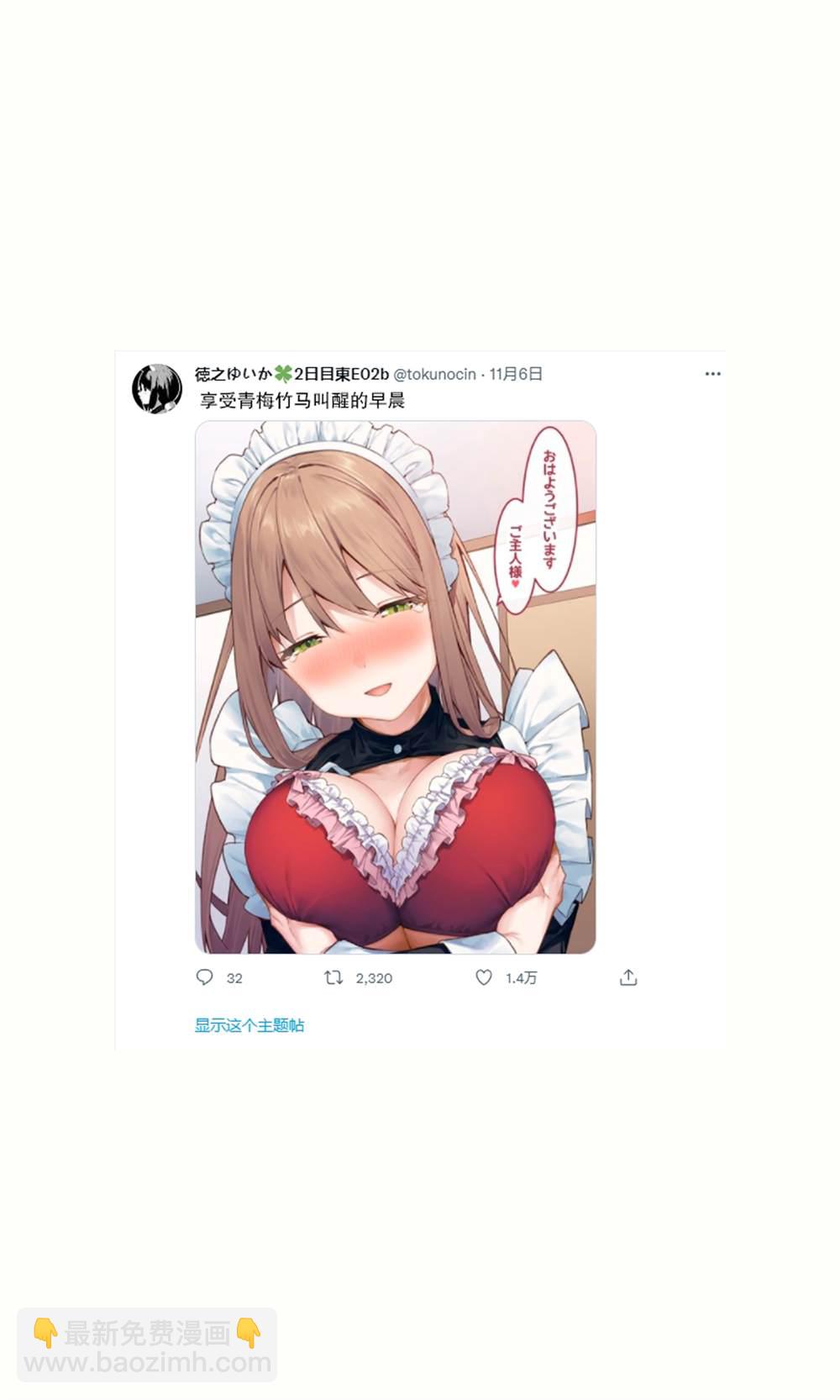 想治治妹妹這個臭丫頭的樣子！ - 妹妹篇52~66(2/2) - 7