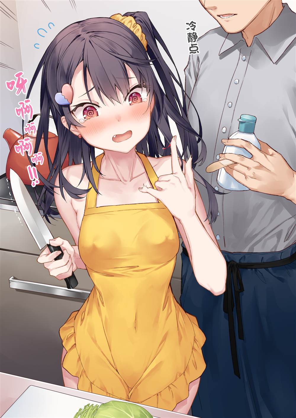 想治治妹妹這個臭丫頭的樣子！ - 妹妹篇52~66(2/2) - 1