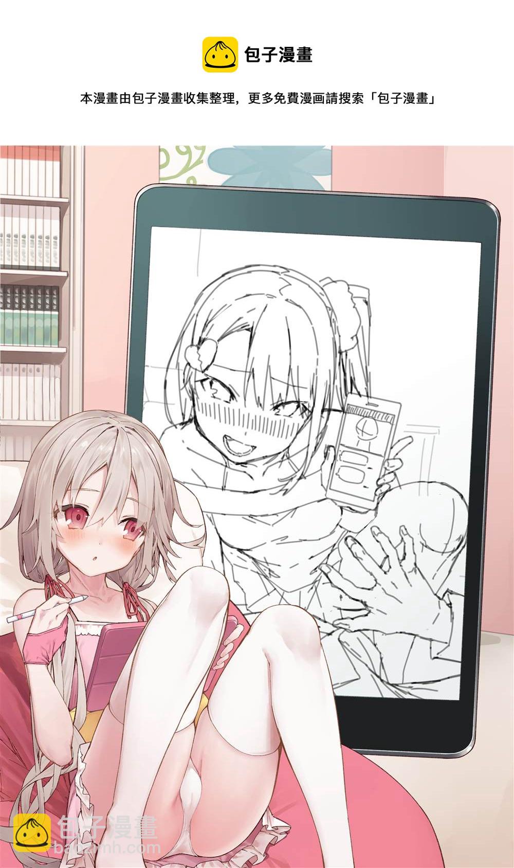 想治治妹妹這個臭丫頭的樣子！ - 妄想少女篇10 - 2