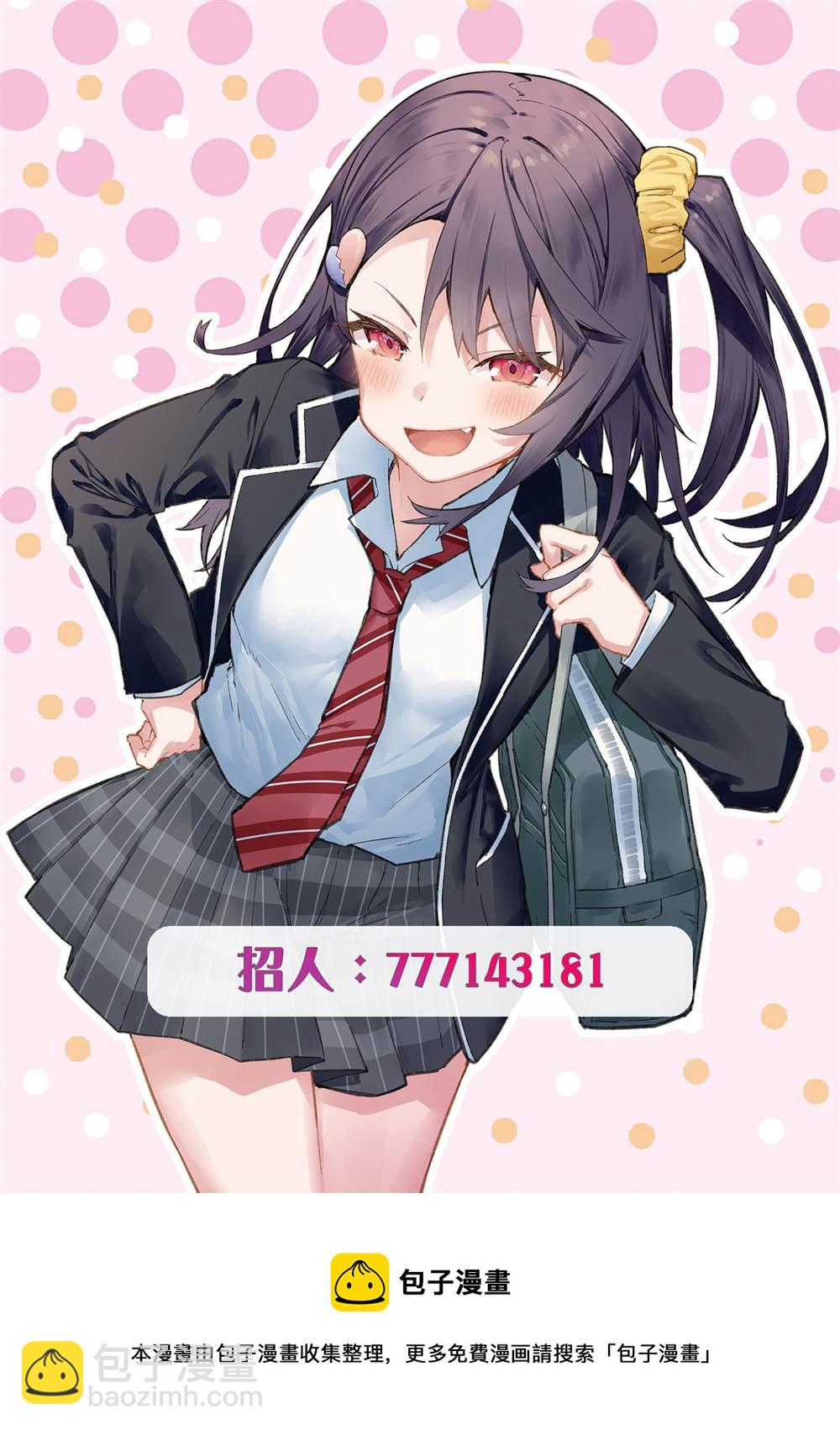 想治治妹妹這個臭丫頭的樣子！ - 妄想少女篇10 - 2