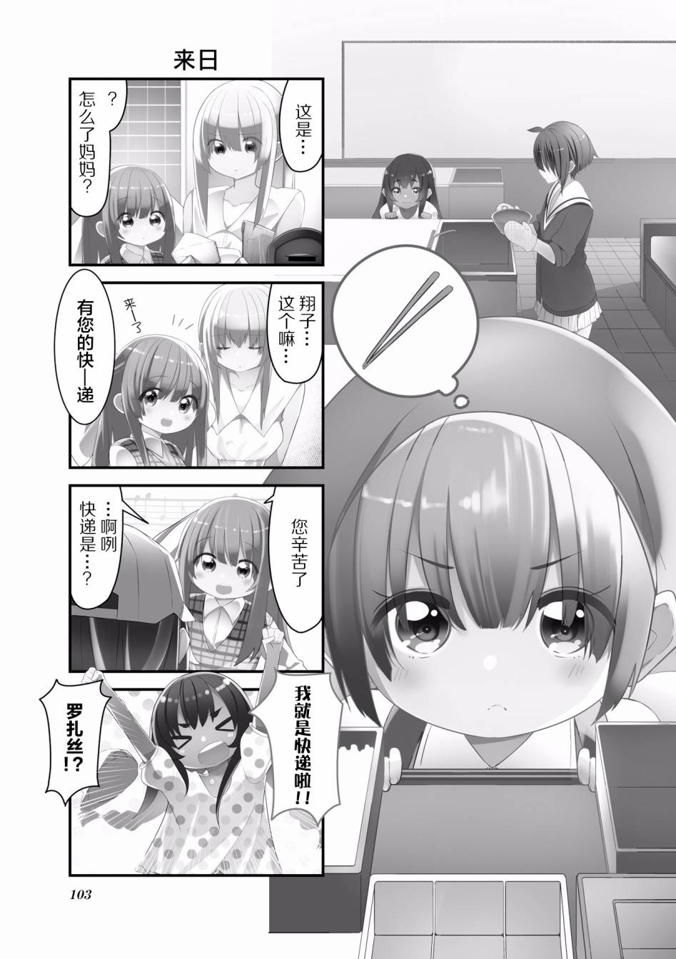 翔子老師 - 13話 - 1