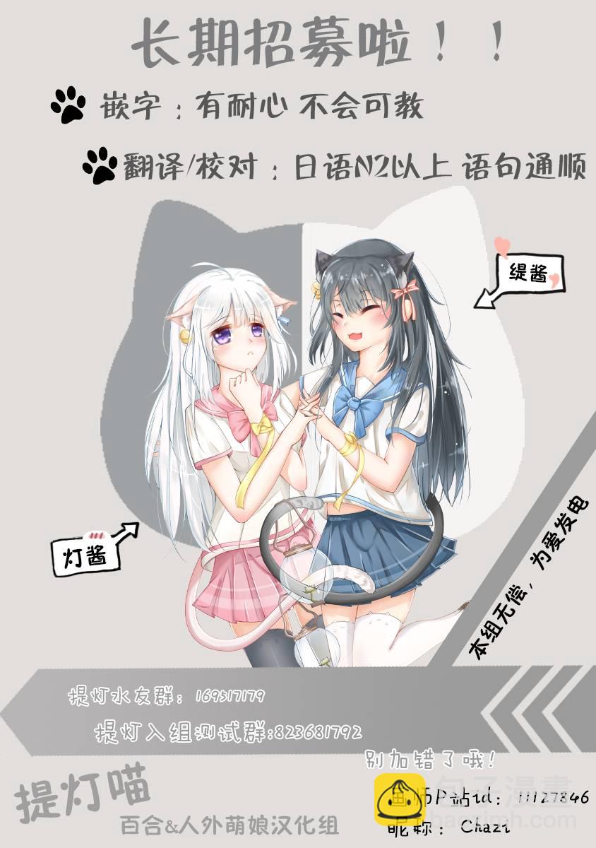 翔子老师 - 13话 - 2