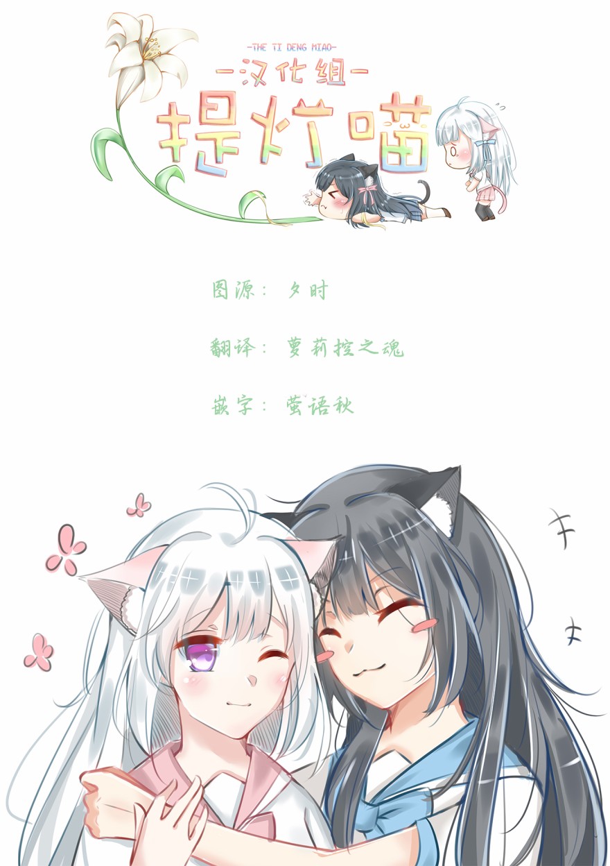 翔子老師 - 9話 - 2