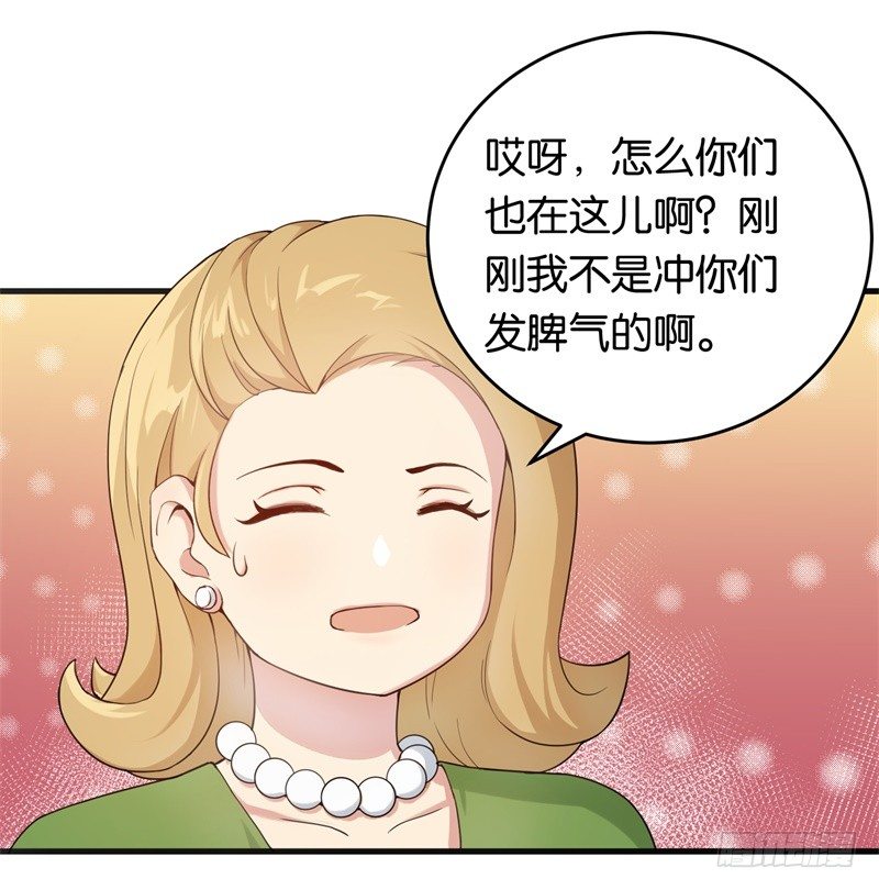 先婚后爱 - 10-老婆，我们走 - 3