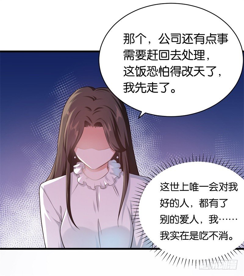 先婚後愛 - 10-老婆，我們走 - 4