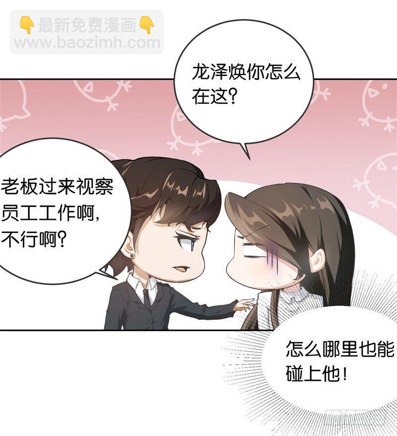 先婚后爱 - 10-老婆，我们走 - 1