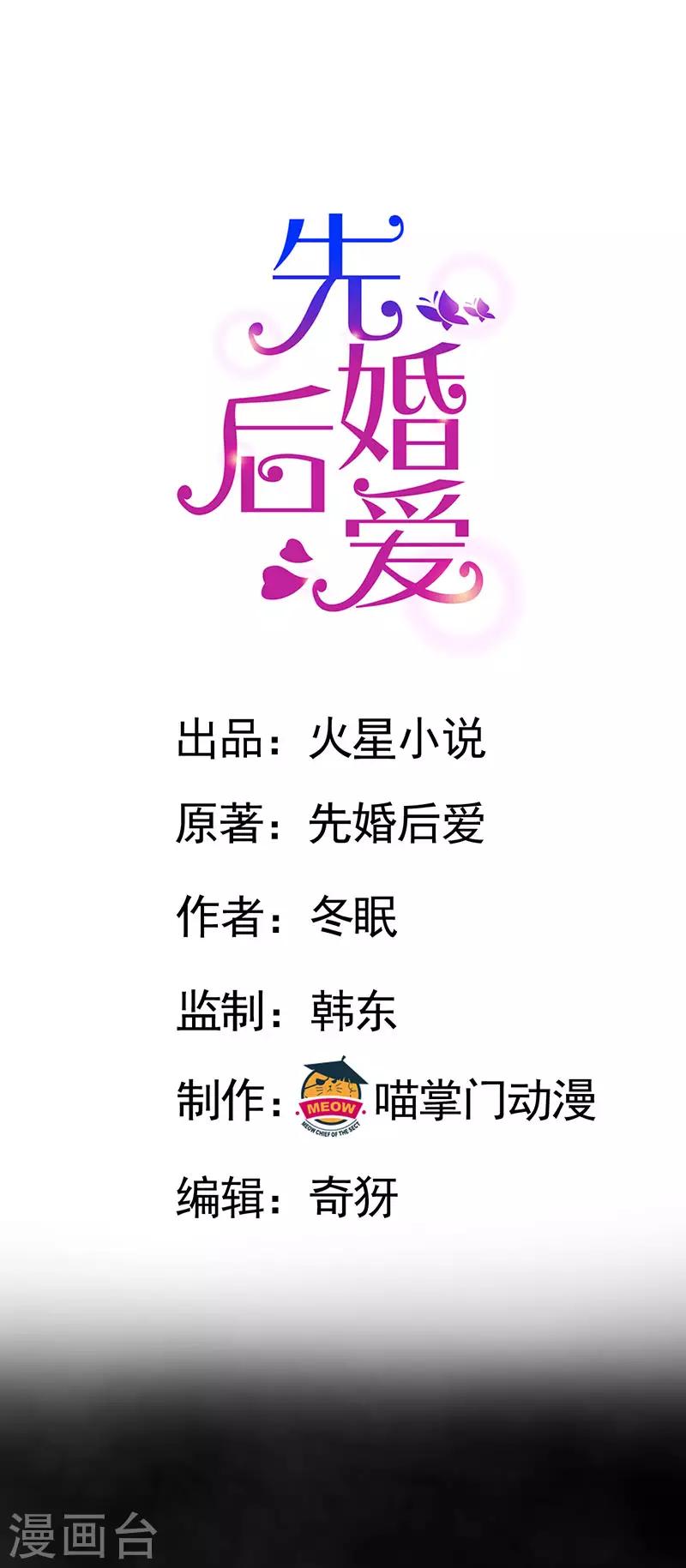 第101话 对不起我来晚了-第101话