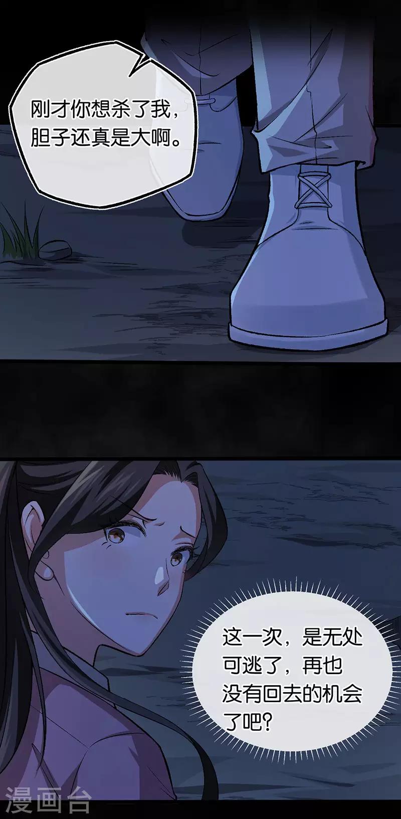 第101话 对不起我来晚了-第101话