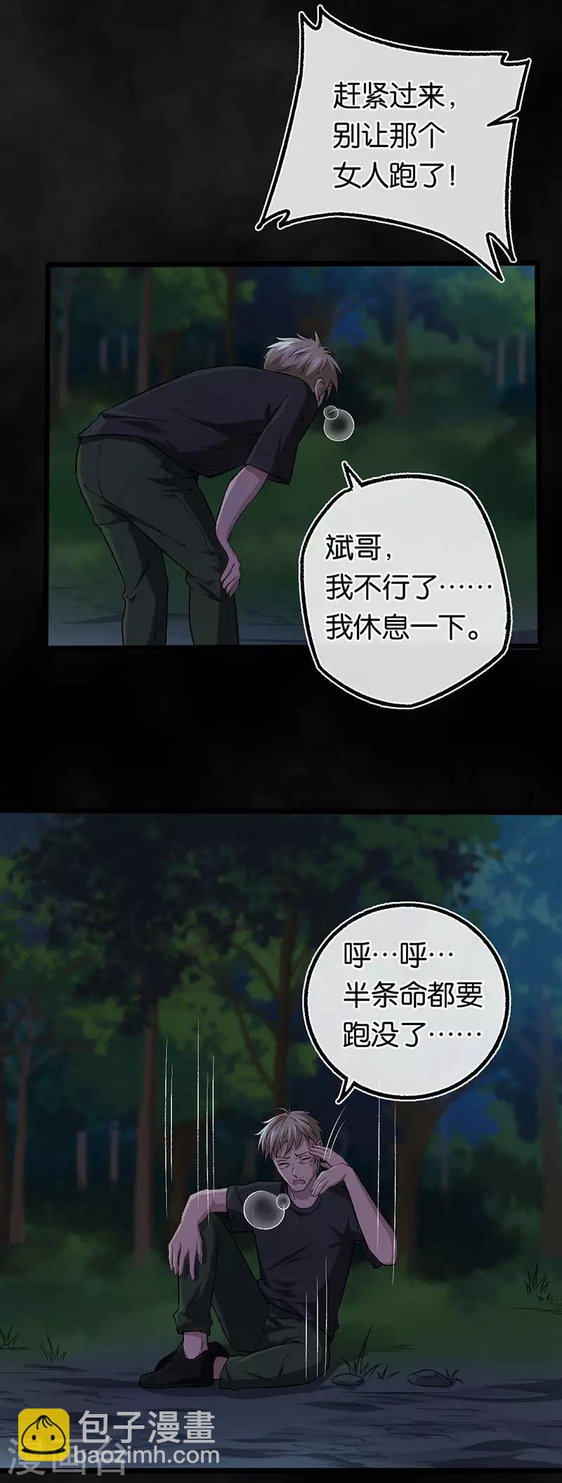 第101话 对不起我来晚了-第101话