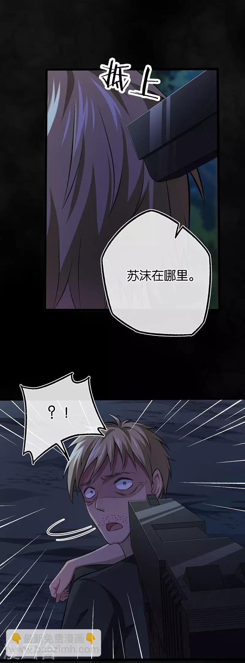 第101话 对不起我来晚了-第101话