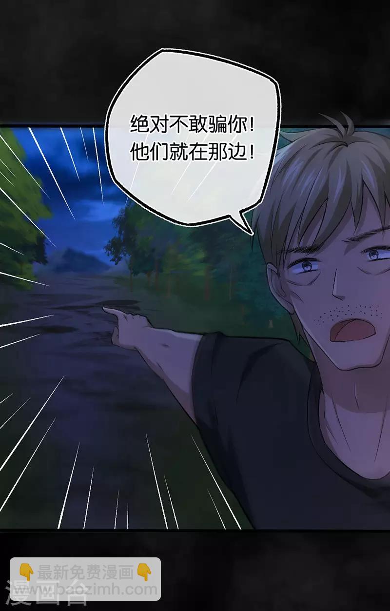 第101话 对不起我来晚了-第101话