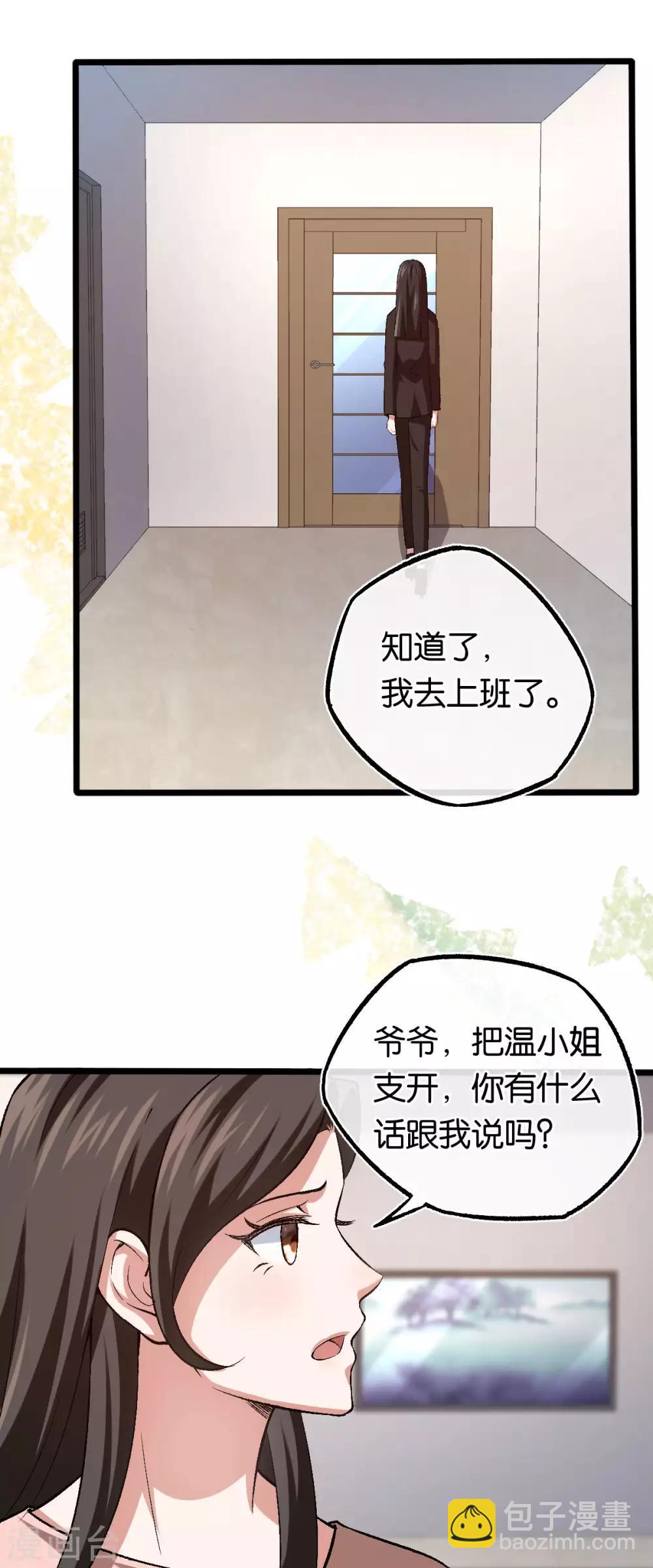 第103话 脑回路清奇-第103话