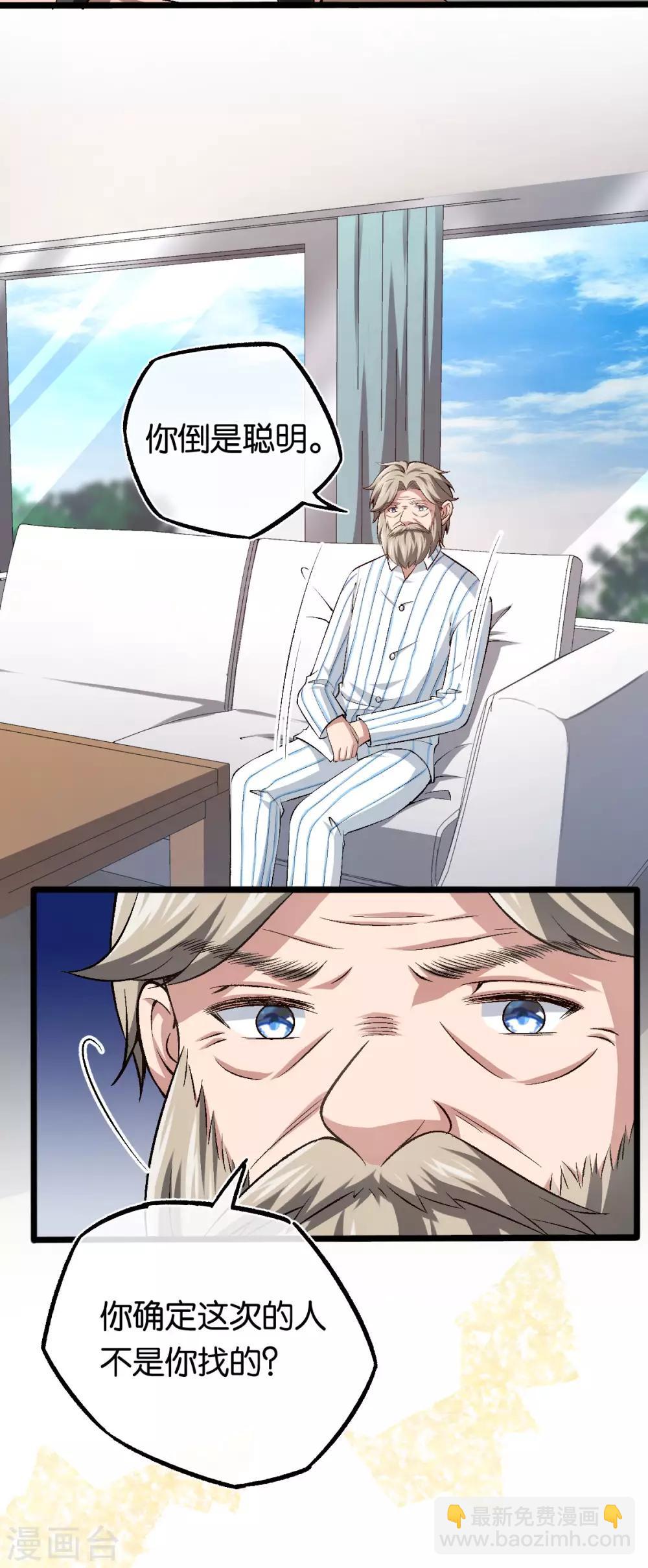 第103话 脑回路清奇-第103话