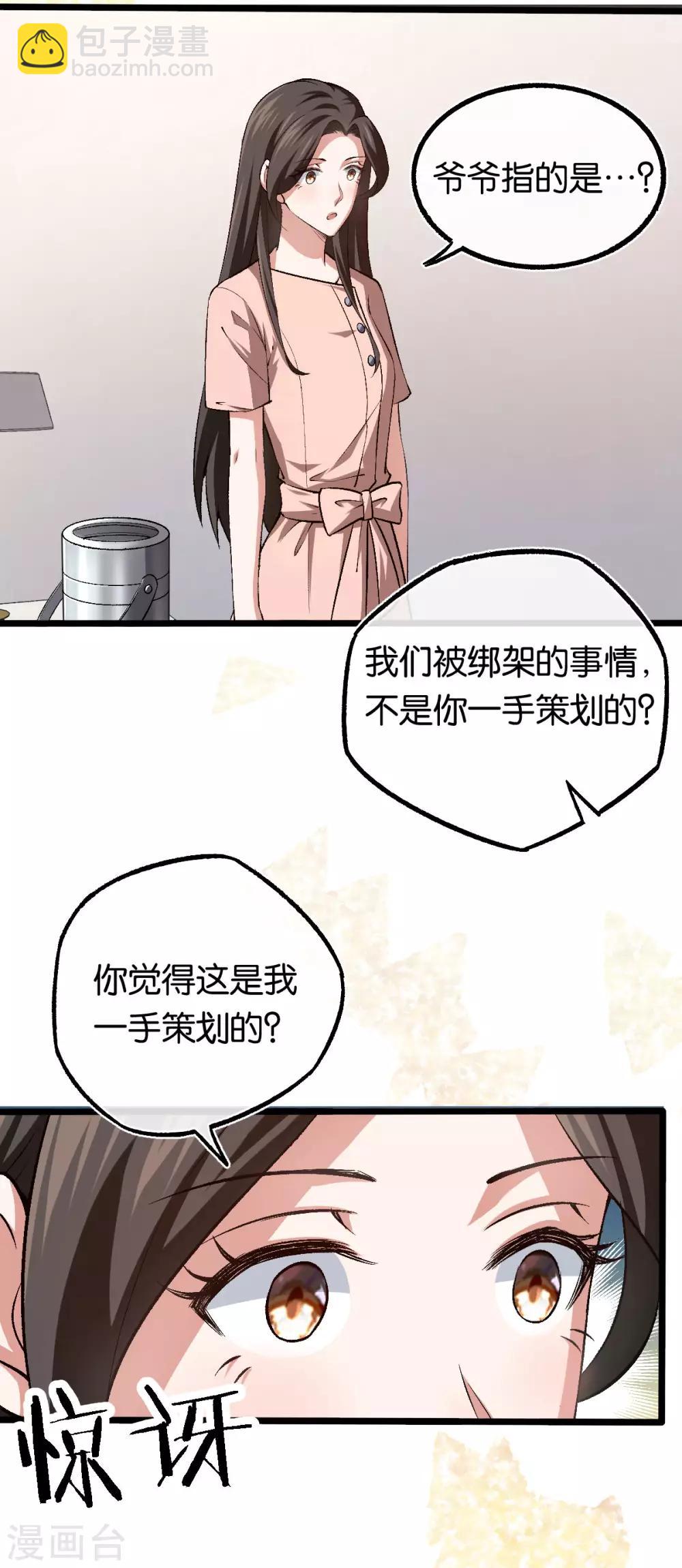第103话 脑回路清奇-第103话