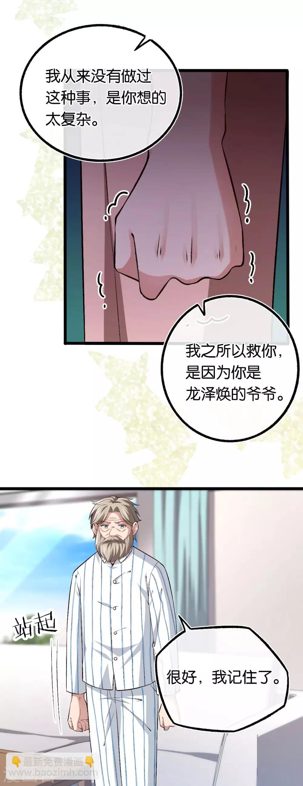 第103话 脑回路清奇-第103话