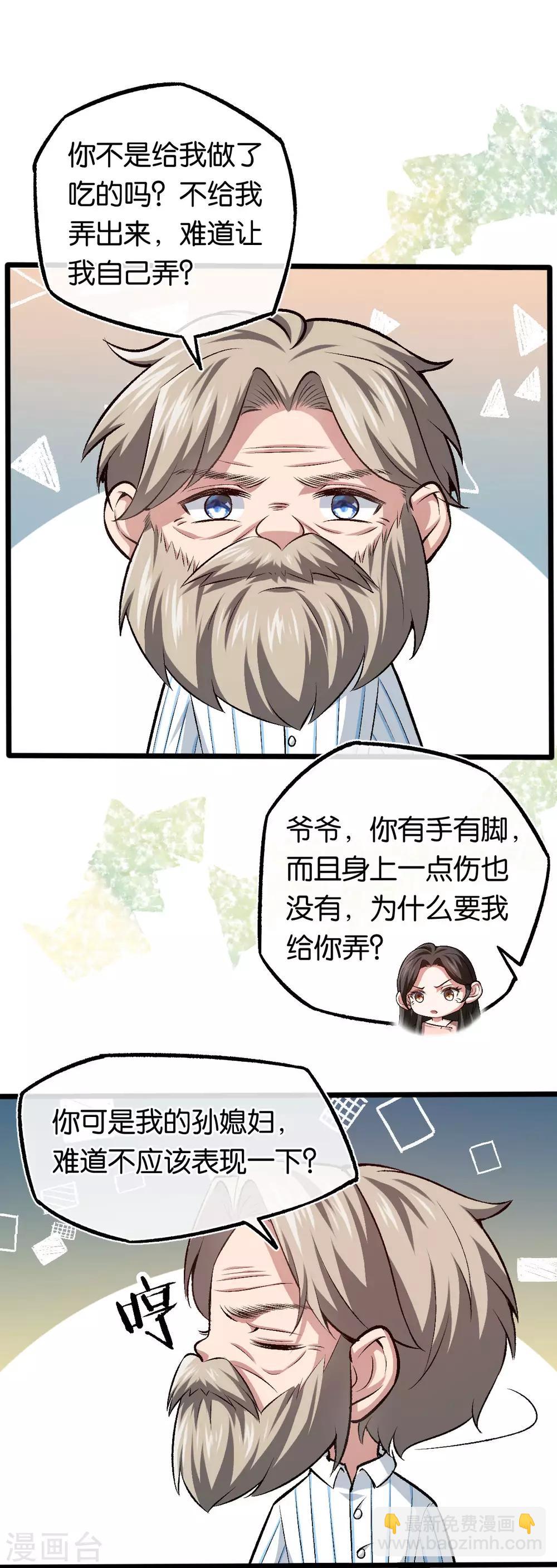 第103话 脑回路清奇-第103话