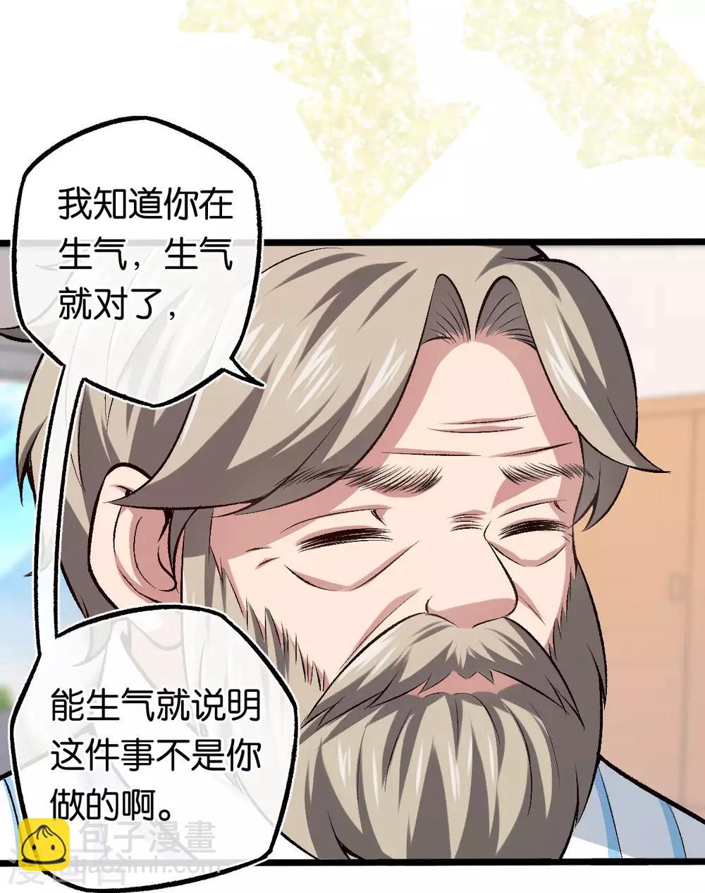 第103话 脑回路清奇-第103话