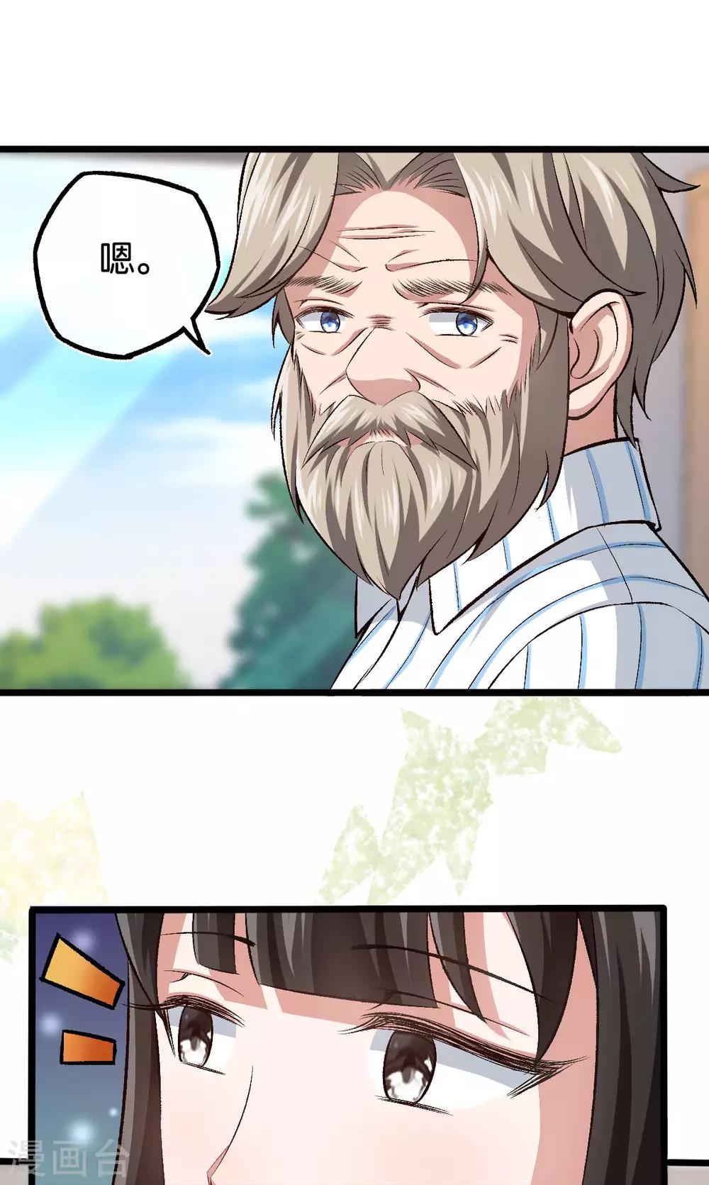 第103话 脑回路清奇-第103话