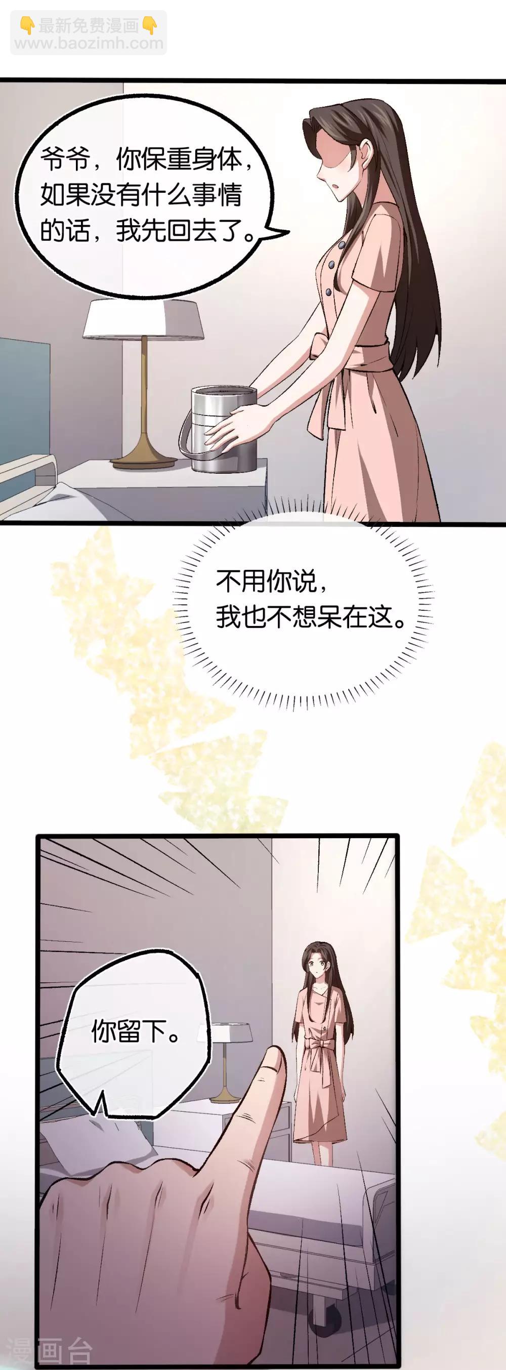 第103话 脑回路清奇-第103话