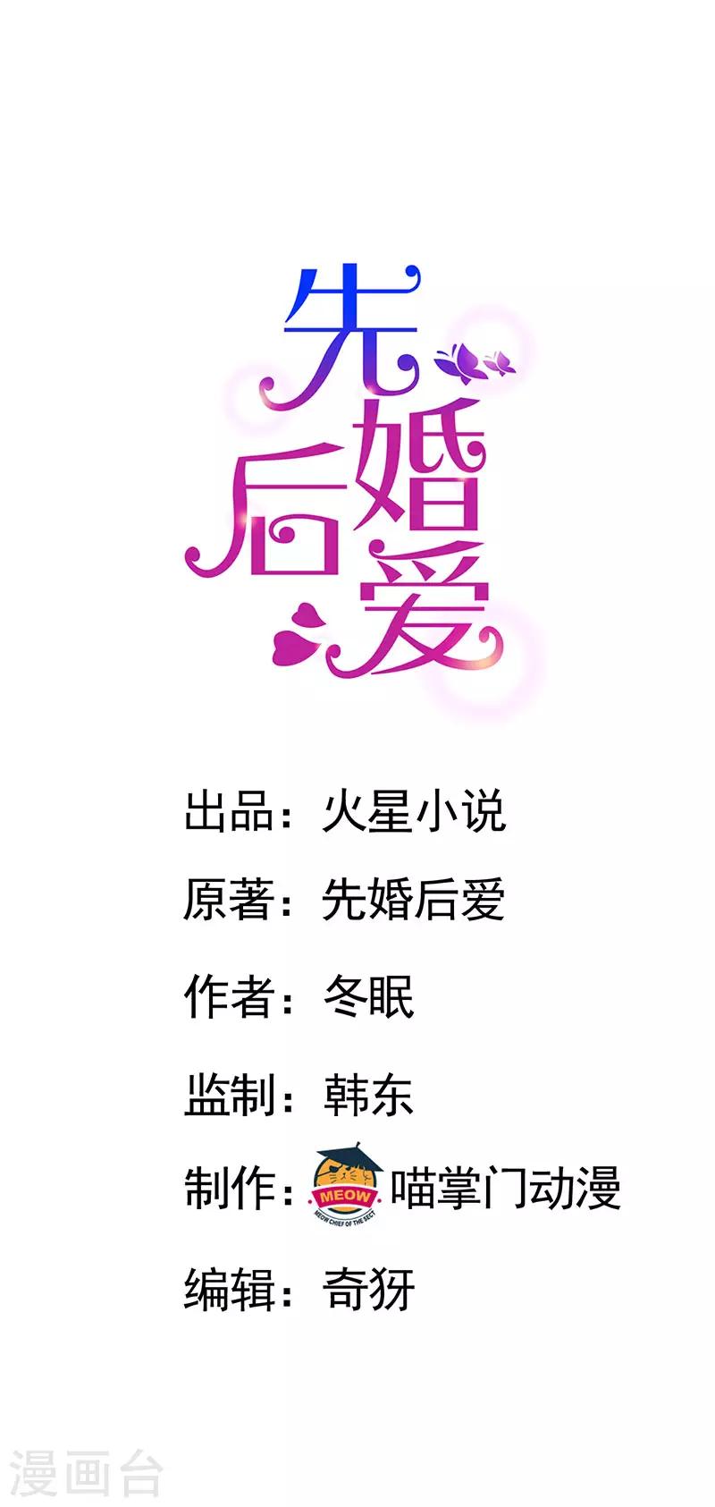 第105话 协议的最后一天-第105话