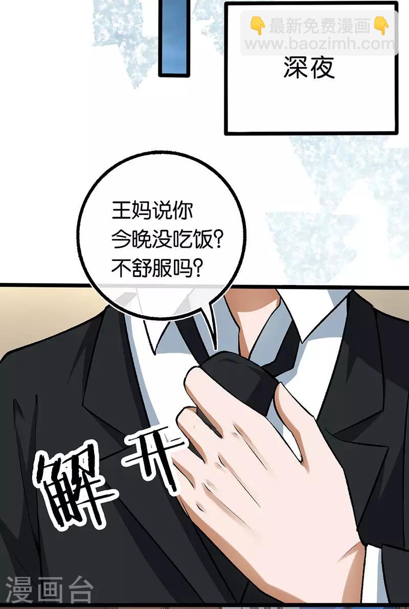 第105话 协议的最后一天-第105话
