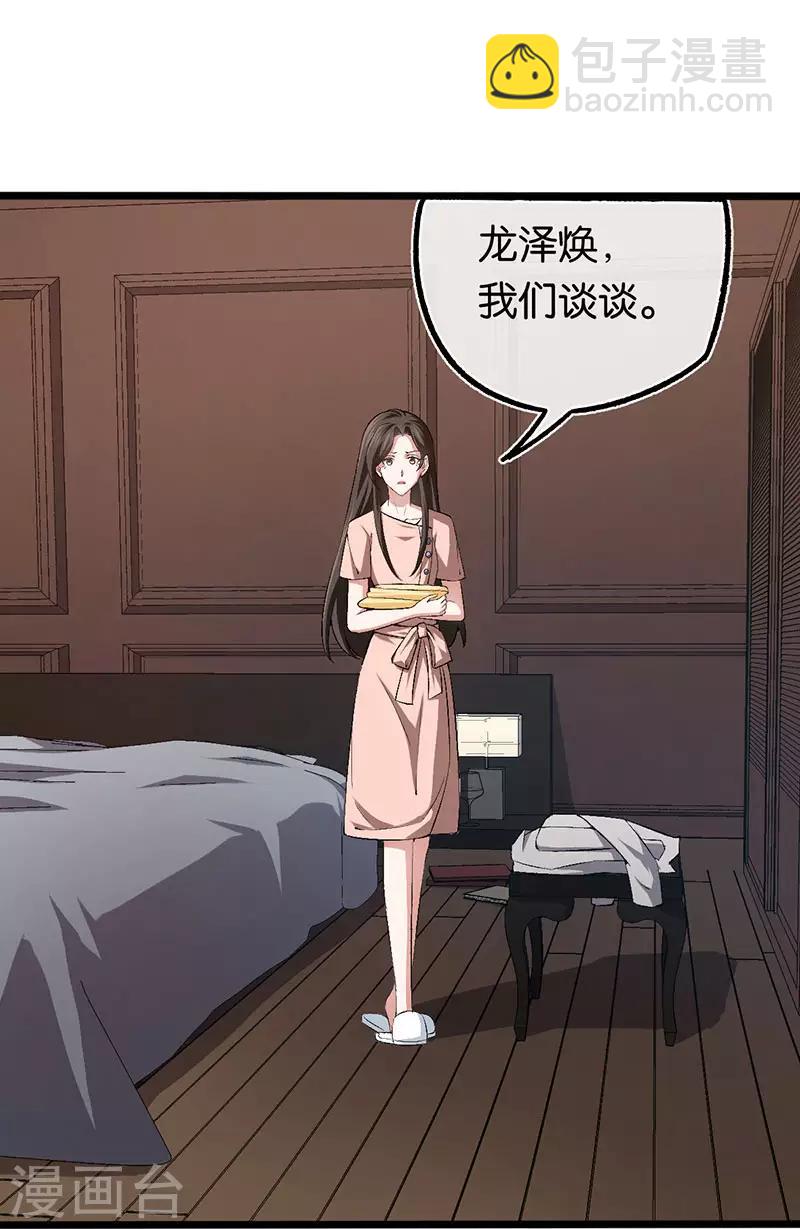 第105话 协议的最后一天-第105话