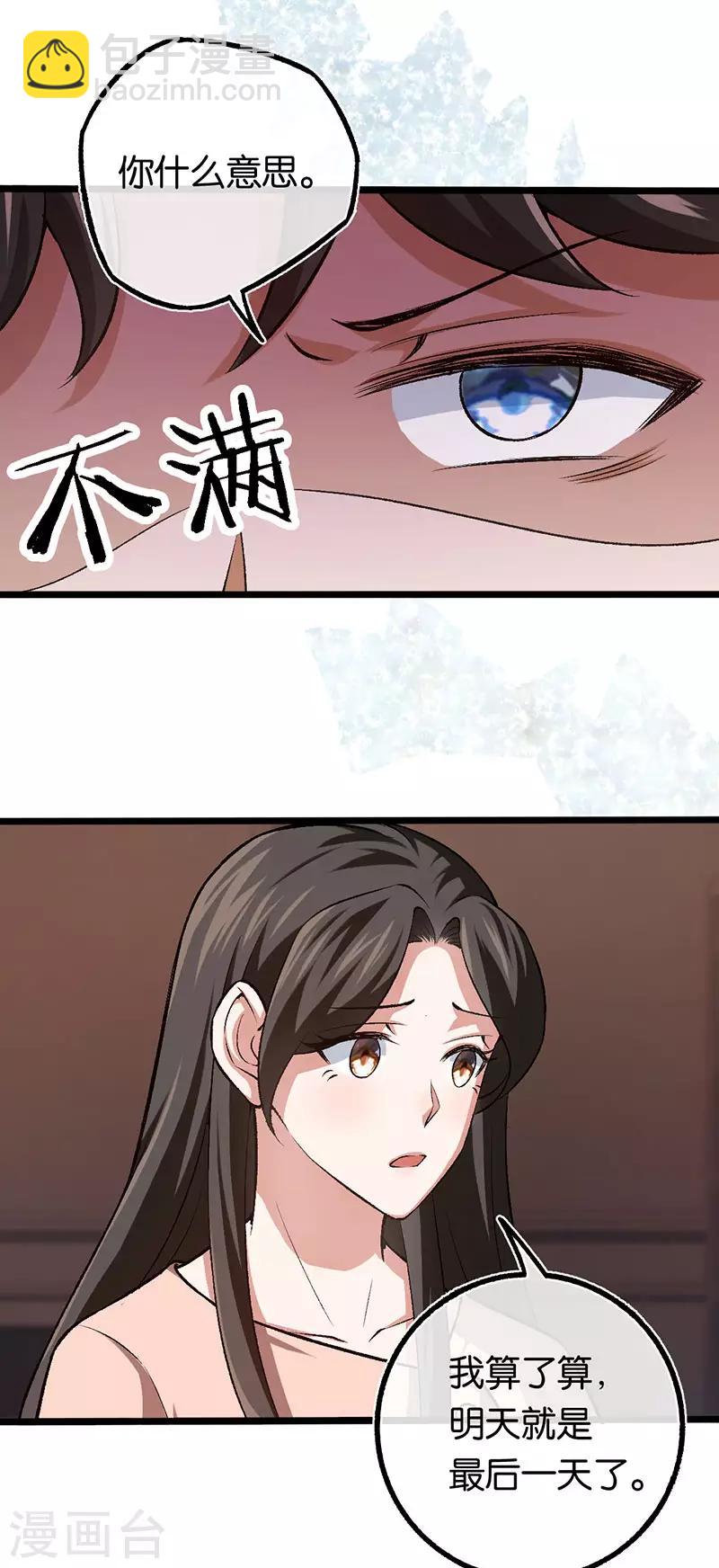 第105话 协议的最后一天-第105话