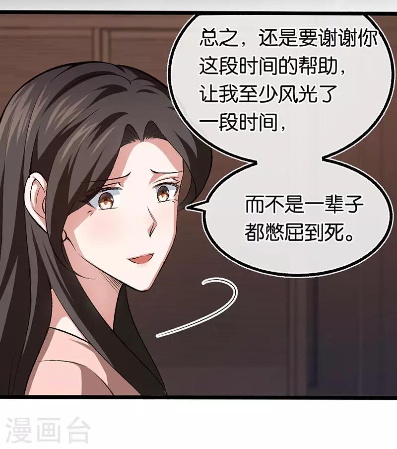 第105话 协议的最后一天-第105话