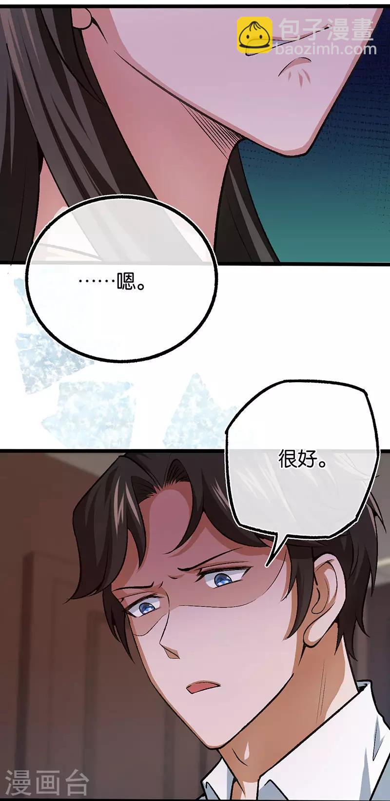 第105话 协议的最后一天-第105话