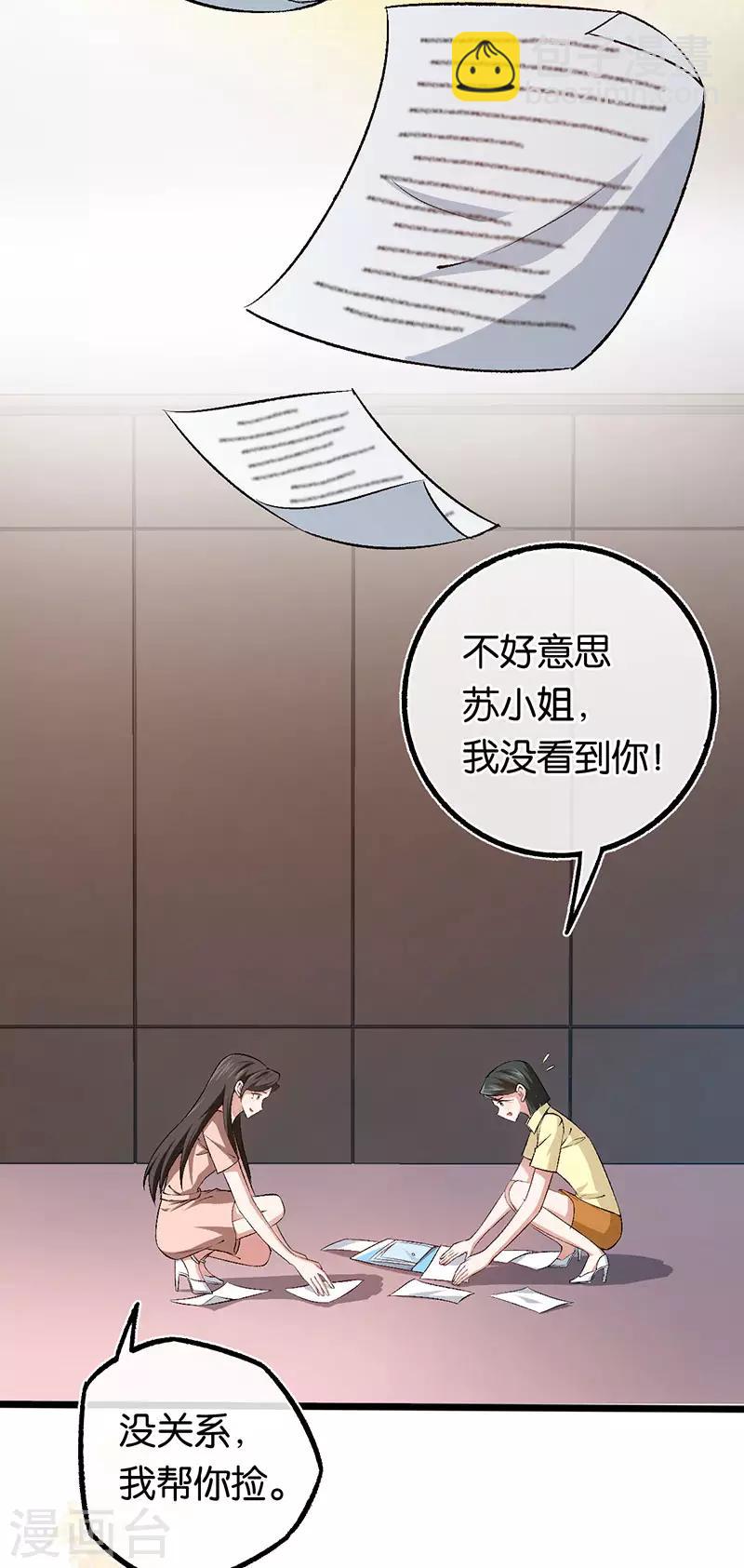 第105话 协议的最后一天-第105话