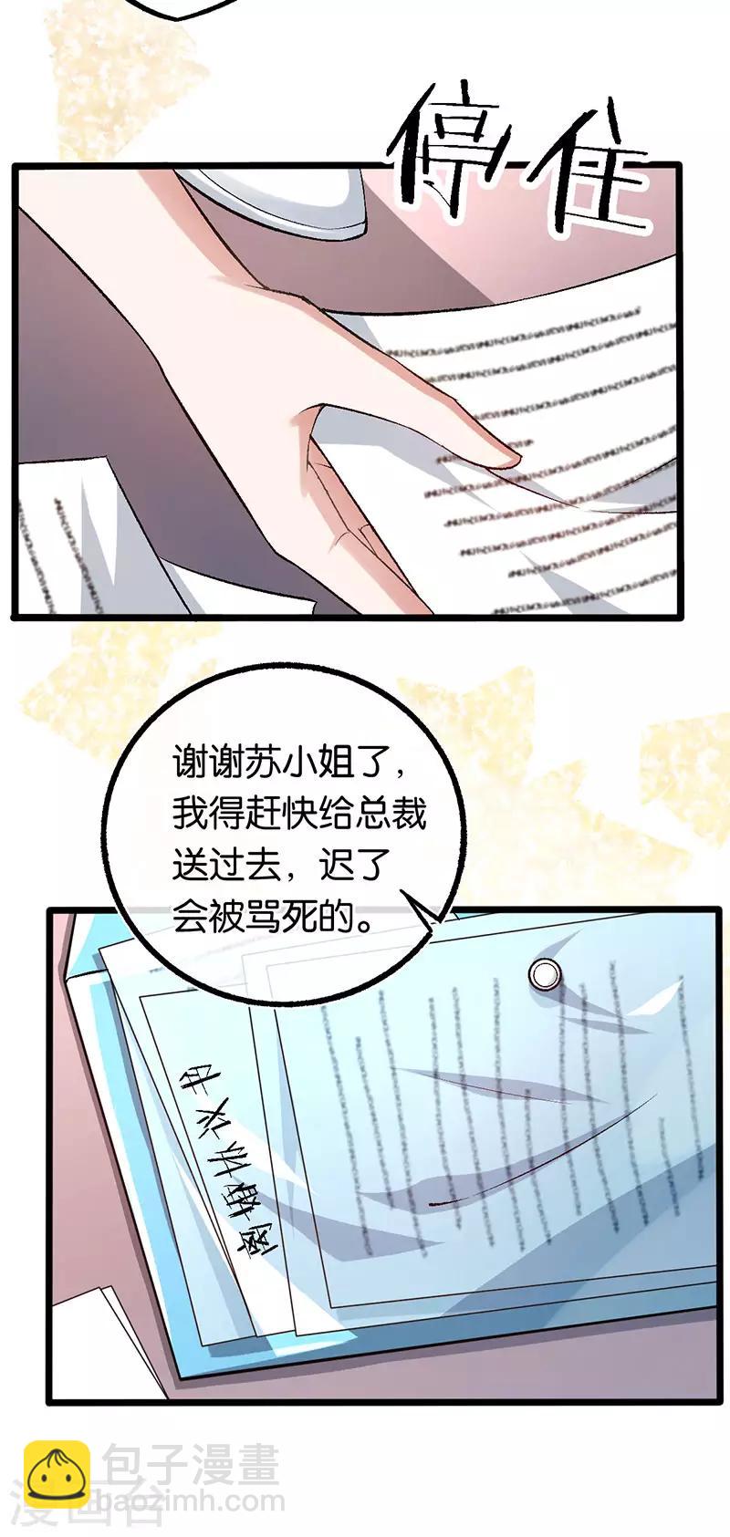 第105话 协议的最后一天-第105话