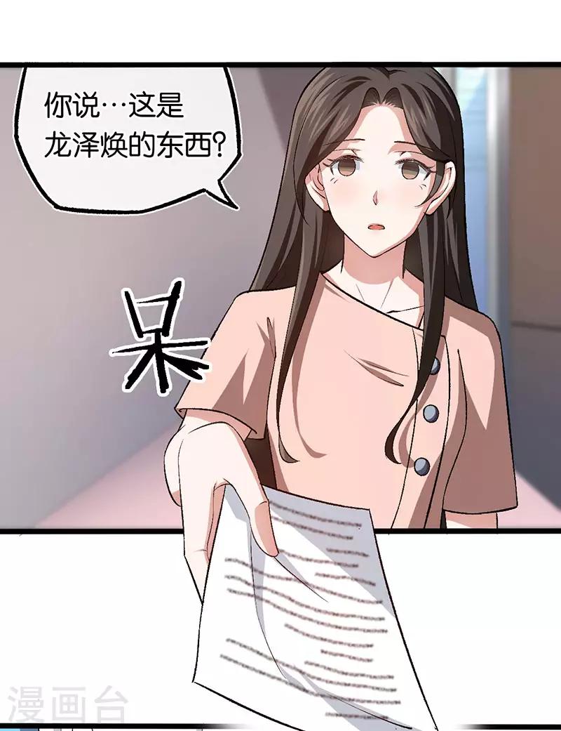 先婚後愛 - 第105話 協議的最後一天 - 6