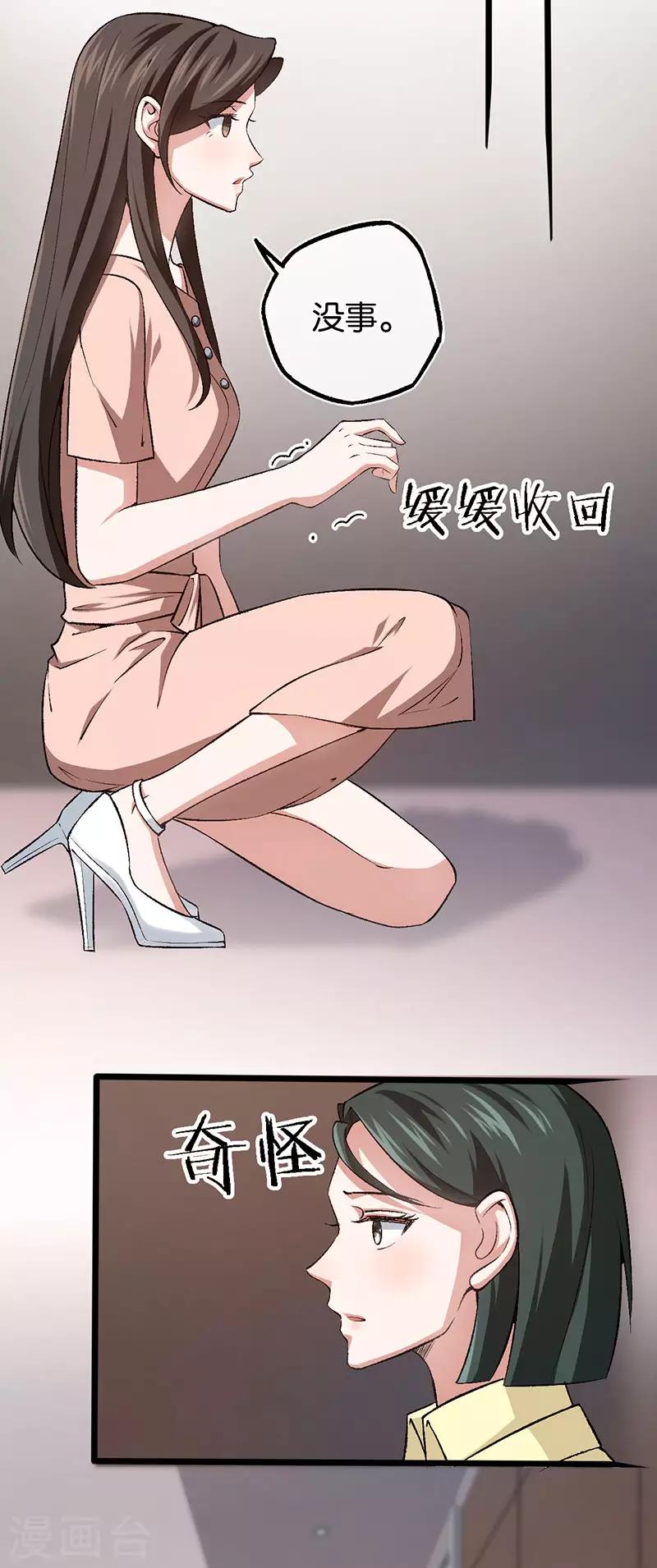 第105话 协议的最后一天-第105话