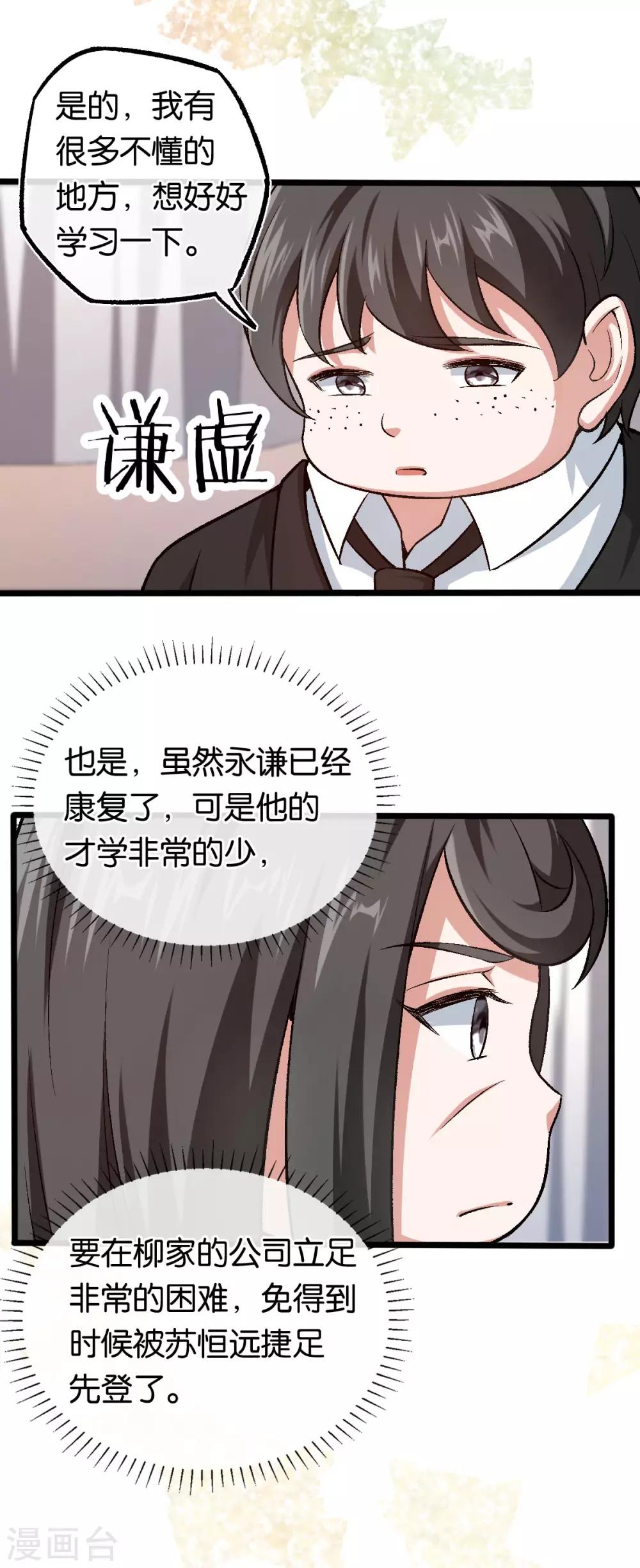 第109话 不再是傻少爷-第109话