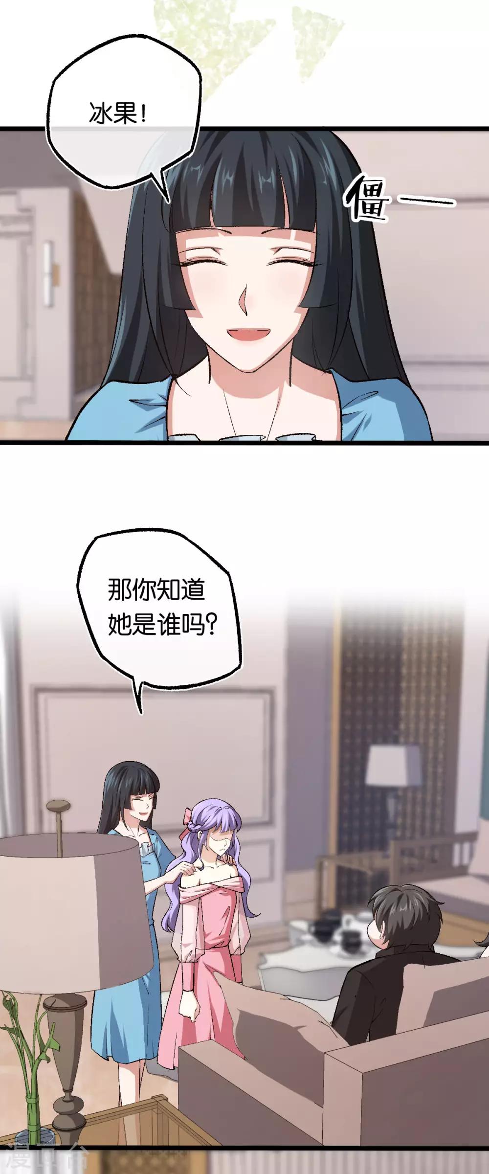 第109话 不再是傻少爷-第109话