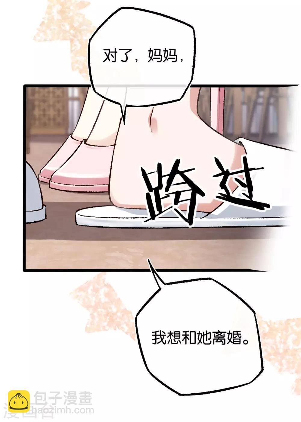 第109话 不再是傻少爷-第109话