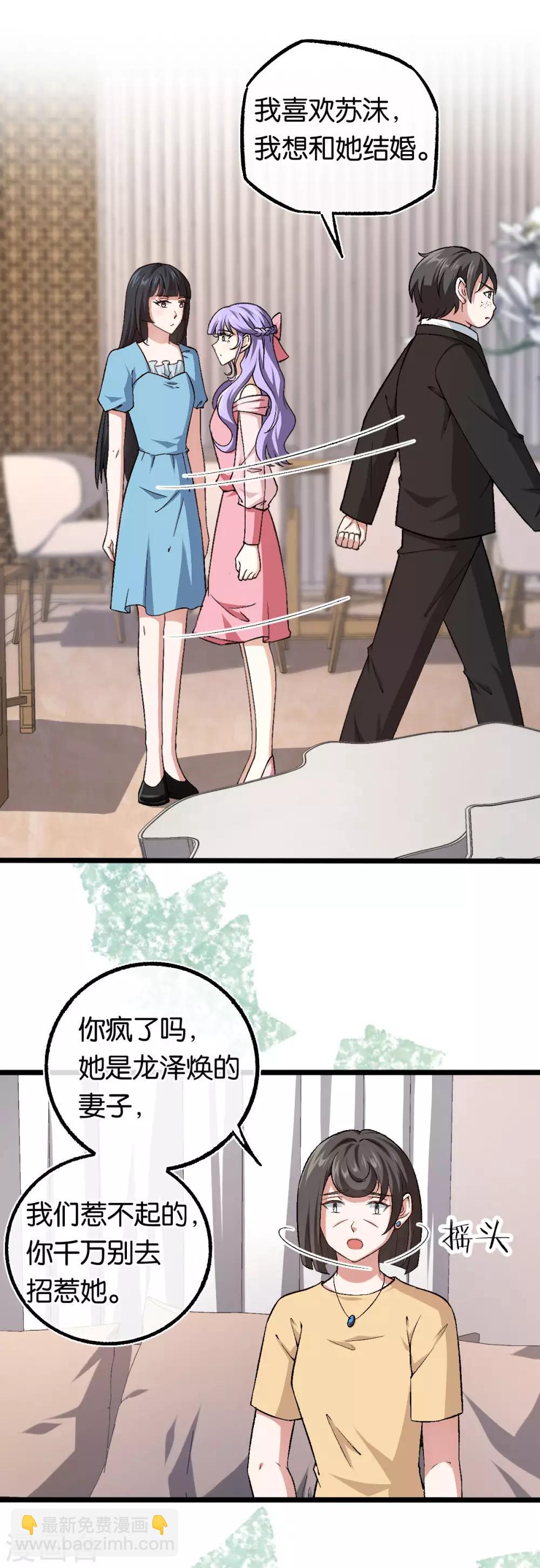 第109话 不再是傻少爷-第109话