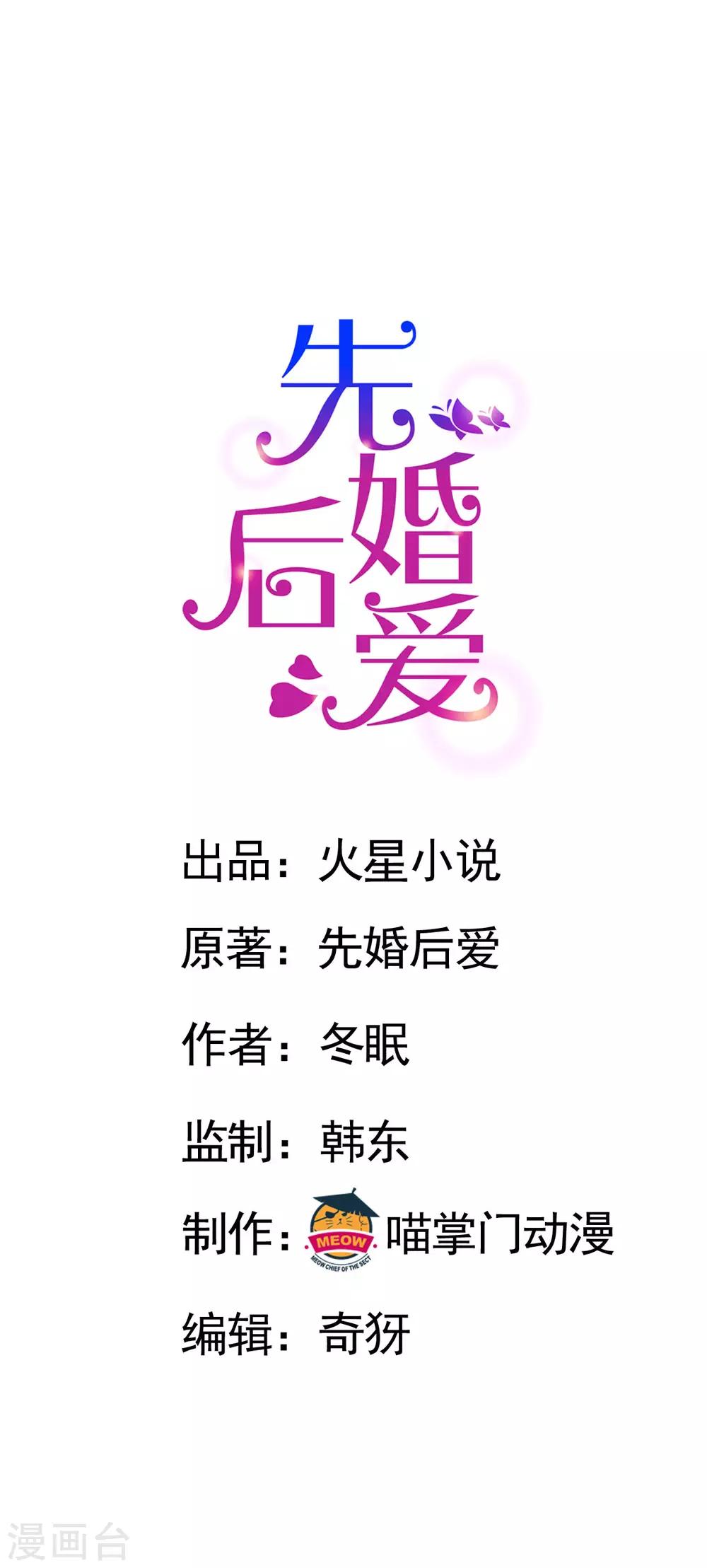 第111话 落魄千金-第111话