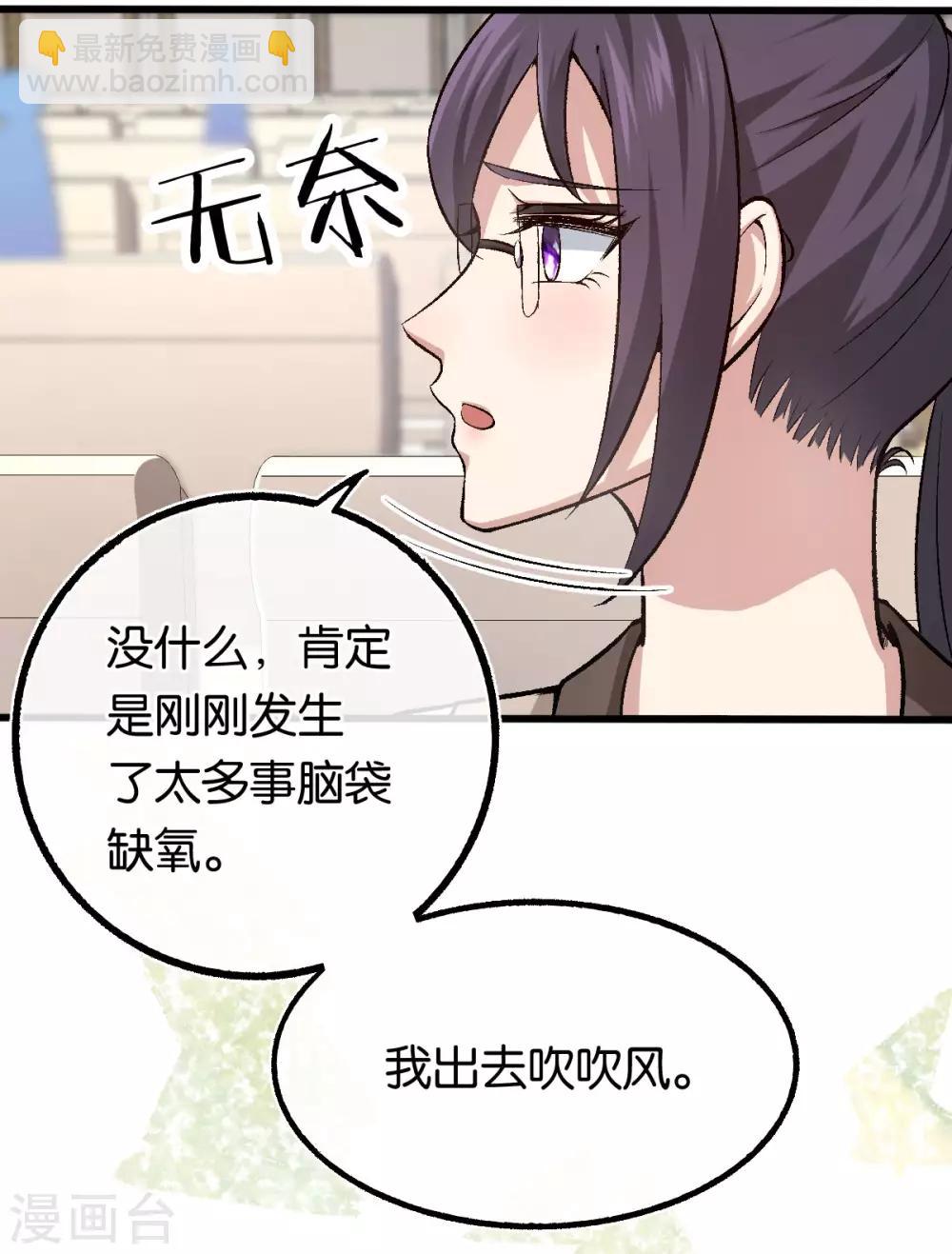 第111话 落魄千金-第111话